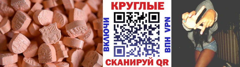 Экстази диски  Ядрин 
