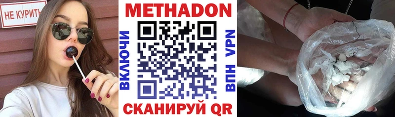 Метадон мёд  Ядрин 